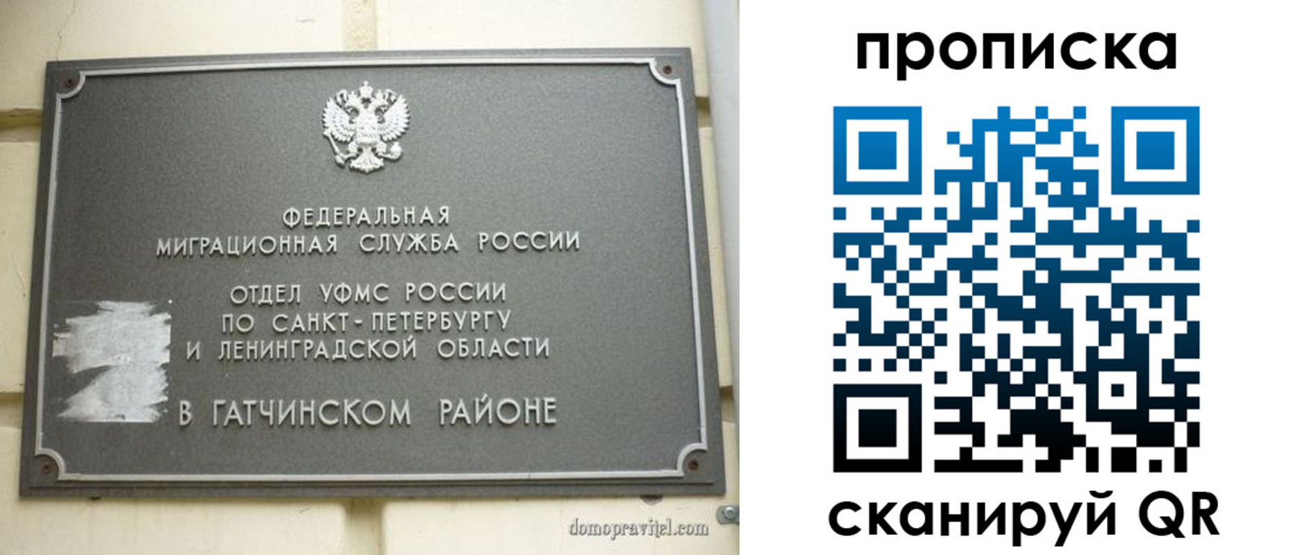 временная регистрация законно в Ахтубинске