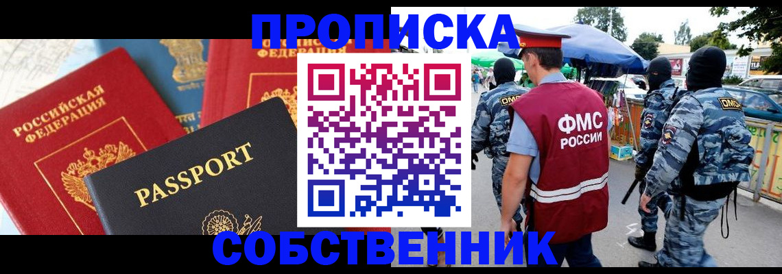 найти адрес прописки в Ахтубинске