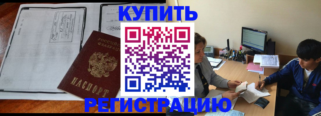 прописка для кредита в Ахтубинске