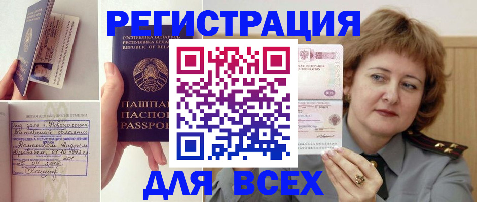 временная регистрация надежно в Ахтубинске