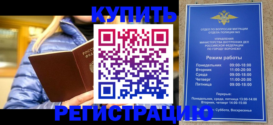 прописка иностранных граждан в Ахтубинске