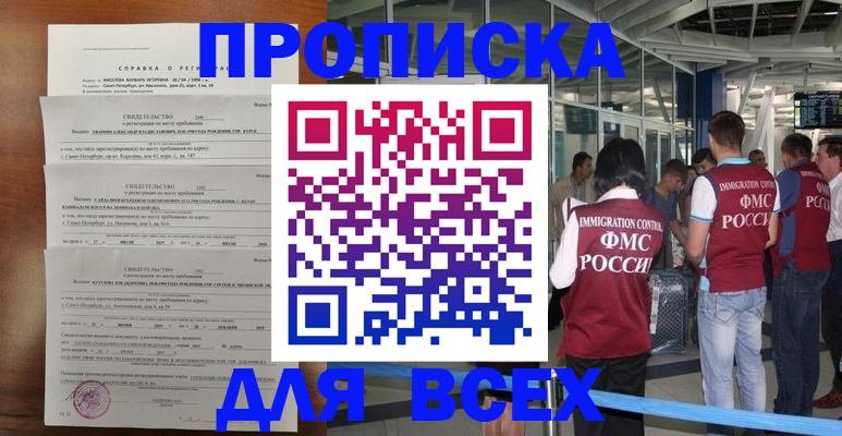 временная регистрация госуслуги в Ахтубинске
