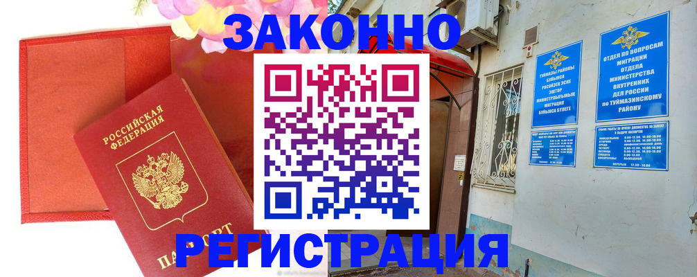 временная регистрация адрес в Ахтубинске