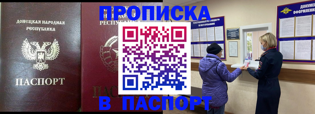 прописка в квартире в Ахтубинске